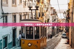 内蒙古呼和浩特市新增本土确诊病例113例,无症状感染者574例…