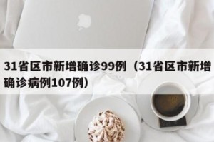 11月25日16-22时杭州新增16例新冠病毒无症状感染者