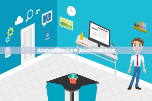31省新增确诊6例境外输入︰(31省区市新增确诊例7例为境外输入)