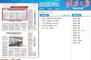 “31省份新增本土确诊37例：陕西24例” 陕西新增本土病例活动轨迹？