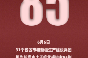 「深圳本土新增19例病例」〃深圳新增1例本土病例行程