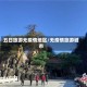 五日旅游无疫情地区/无疫情旅游城市
