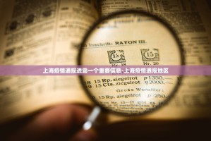 多地通报新冠感染高峰已过,新冠肺炎高峰地区