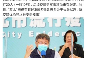 “广州新增25例本土确诊病例” 广州新增25例本土确诊病例详情？