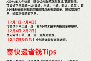 全国物流停运时间表2022,全国物流停运时间表2022查询