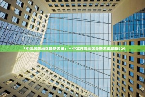 31省新增本土43例,31省新增本土13例