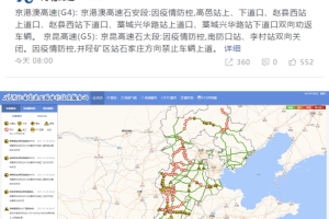 【石家庄新增病例行动轨迹/石家庄新增病例行动轨迹图】