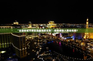 北京新增5例本土确诊4例无症状〃北京新增1例本土无症状
