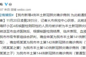 北京两周内新增269例确诊-北京两周内新增269例确诊 涉及10个区