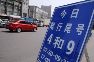 「石家庄限行规定」〃石家庄限行时间路段