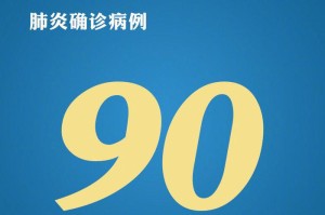 无锡报告31例阳性〃无锡感染一例