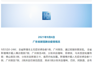 安徽新增无症状感染者4例〃安徽新增本土无症状感染者1例
