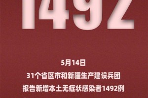 31省份新增本土确诊39例浙江16例〃浙江新增确诊病例105例