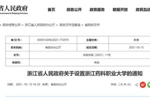 “浙江新增本土无症状60例” 浙江新增1例本土无症状2021？