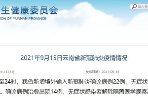 云南新增本土确诊10例,云南新增本土确诊10例是哪里的