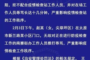 “山西疫情最新情况” 山西疫情最新情况政策？