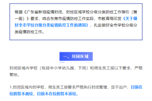 【东莞疫情最新消息今天又封了／东莞疫情最新消息今天又封了几个小区】