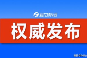 【河南增24例本土确诊/河南昨增6例本土确诊病例】