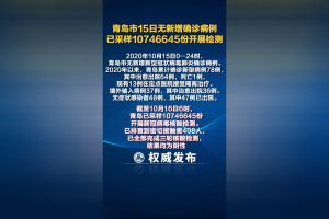 北京确诊病例办公区电脑检测阳性,北京确诊病例办公区域电脑检测阳性