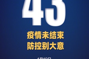 山东新增本土确诊66例︰(山东新增确诊病例2841例)