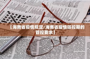 31省份新增59例本土确诊.31省区市新增59例本土确诊病例