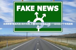 【31省新增1例本土确诊／31省新增确诊39例本土】