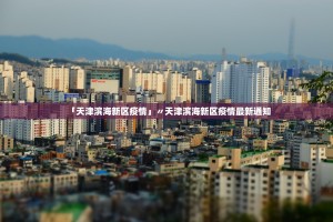 11月22日安徽新增2例确诊和85例无症状感染者
