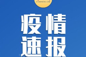 【江苏昨日新增本土确诊2例/江苏昨日新增61例】