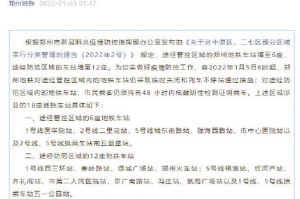 “郑州市疫情最新消息” 郑州市疫情最新消息13例？