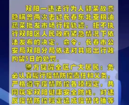 【吉林新增3例本地确诊病例/吉林新增本土病例4例轨迹】