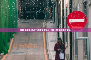 「内蒙古新增9例确诊病例」〃内蒙古新增9例本土确诊病例