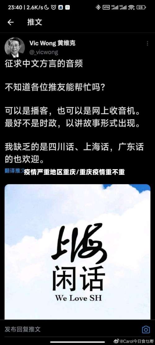 疫情严重地区重庆/重庆疫情重不重-第1张图片