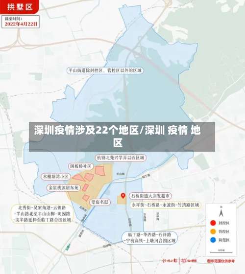 深圳疫情涉及22个地区/深圳 疫情 地区-第2张图片