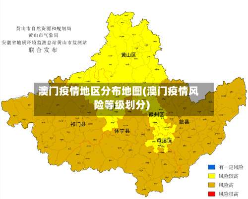 澳门疫情地区分布地图(澳门疫情风险等级划分)-第2张图片