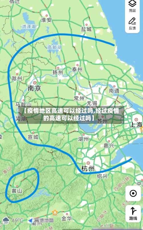 【疫情地区高速可以经过吗,经过疫情的高速可以经过吗】-第2张图片