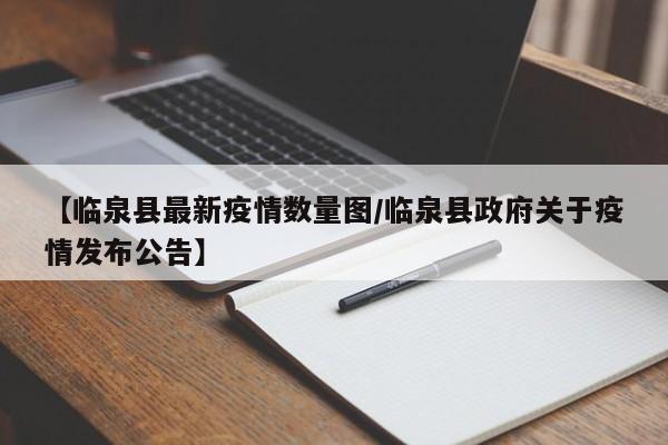 【国内疫情最新数据消息/国内疫情最新消息统计】-第1张图片