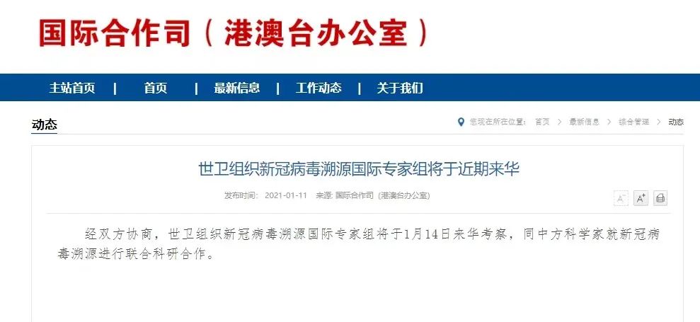 北京一病例故意隐瞒行程被立案-北京确诊病例隐瞒行程-第1张图片