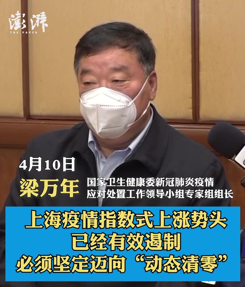 “4月10日上海疫情报告	” 4月份上海疫情？-第1张图片
