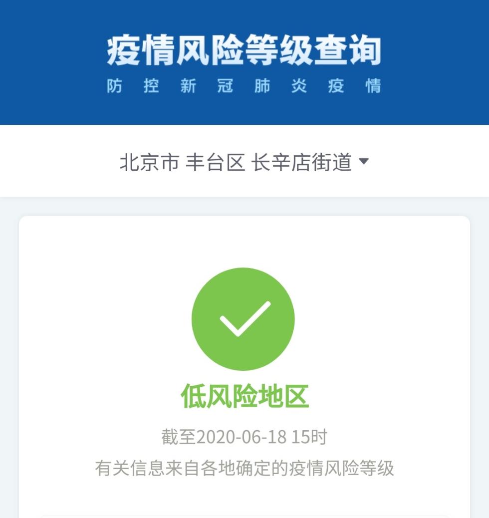 【西安低风险地区名单/西安低风险地区有哪些】-第3张图片