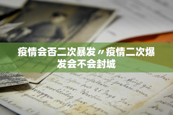 「31省区市新增确诊2例本土1例」〃31省区市新增71例本土确诊-第1张图片