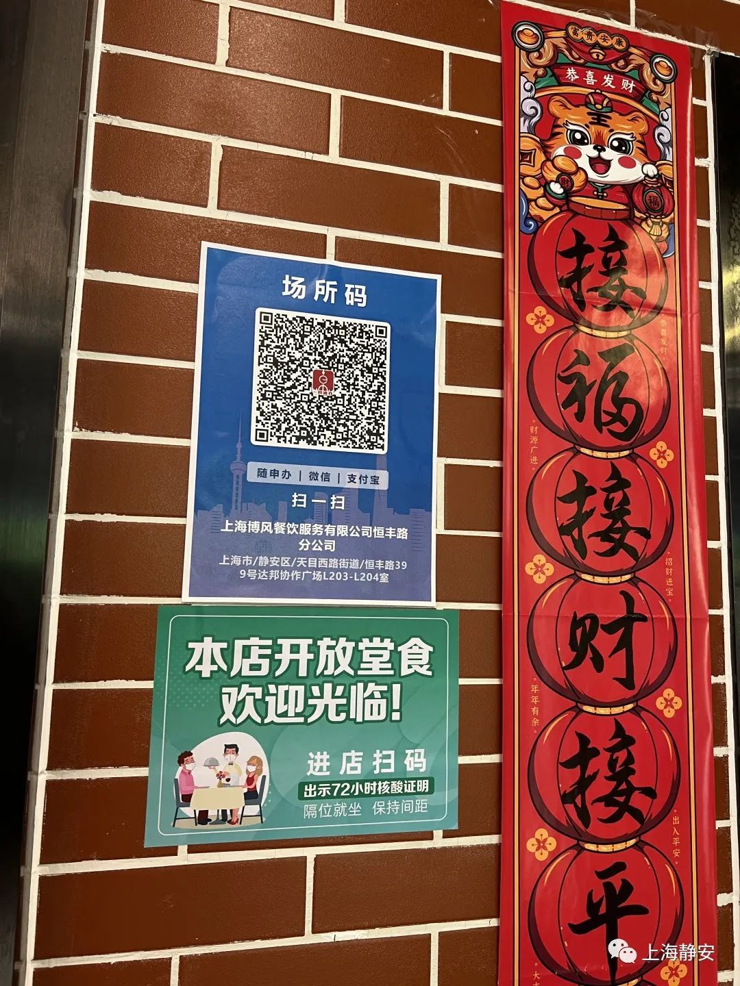 餐饮店写拒绝阴性进店就餐引热议.餐饮拒绝顾客违法吗-第1张图片