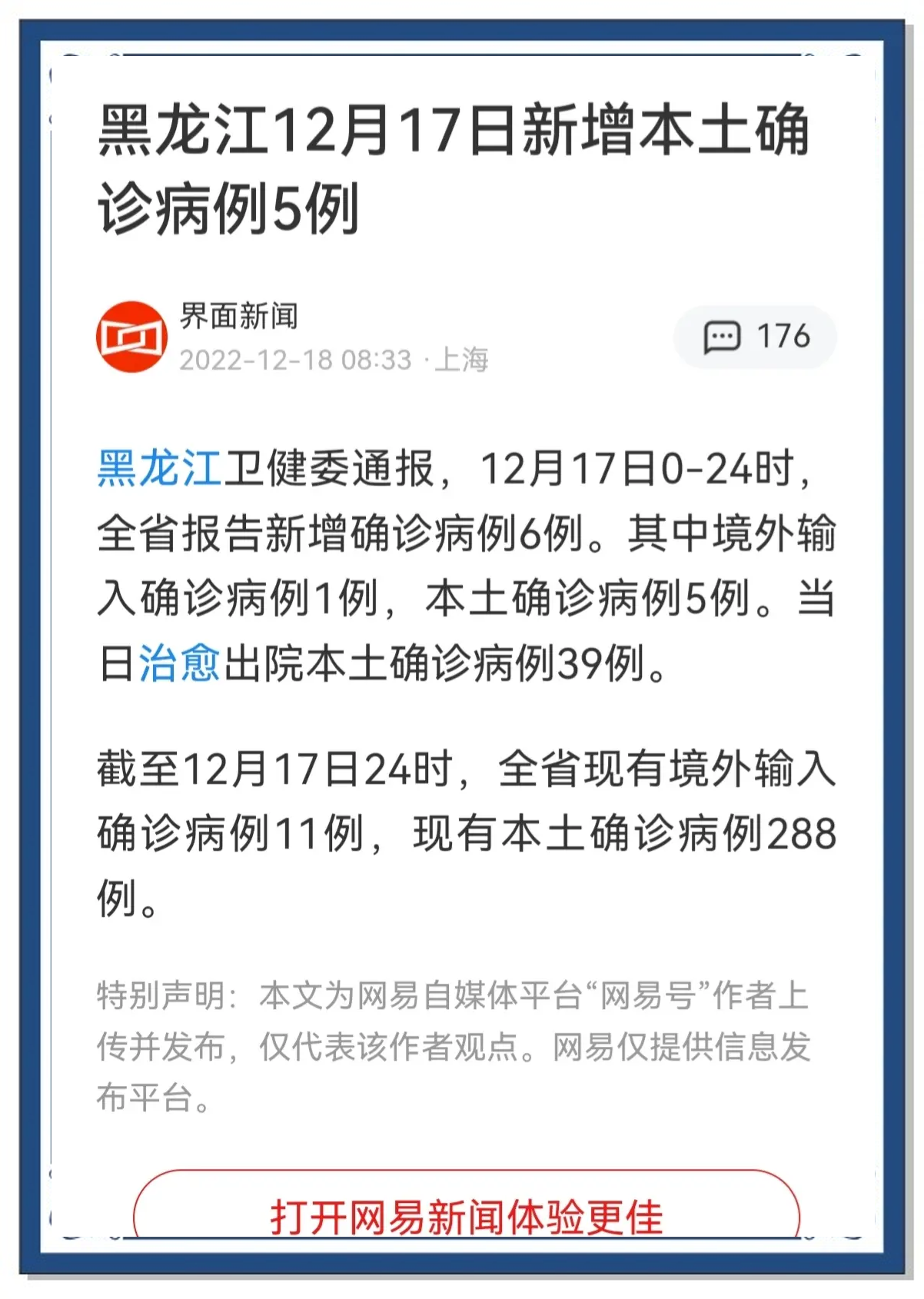 “31省区市新增确诊病例46例” 31省区市新增确诊病例21例_？-第3张图片