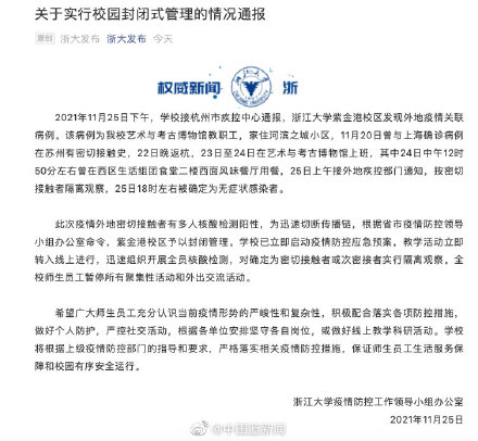 上海疫情最新情况最新消息今天︰(上海疫情最新通报情况)-第3张图片