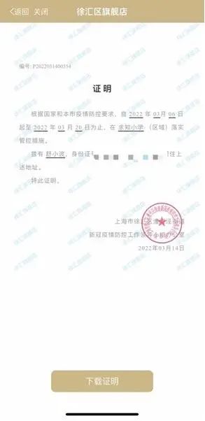 上海封控区名单〃上海封闭了吗?-第1张图片