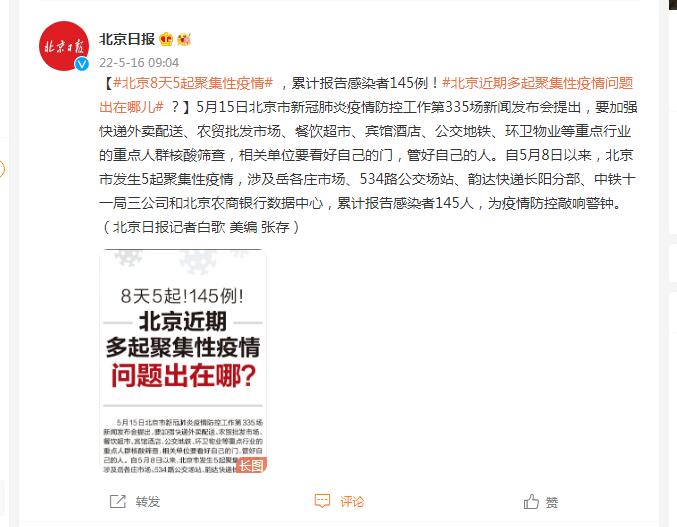 吉林聚集性疫情〃吉林聚集性疫情有哪些-第2张图片