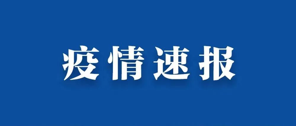 “上海新增本土确诊322” 上海新增本土确诊6例无症状55例？-第2张图片
