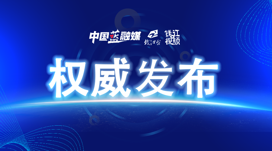 31省份新增本土确诊39例浙江16例,浙江新增确诊病例1例是哪里-第1张图片