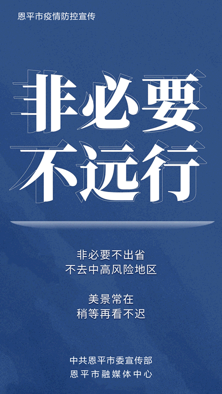 全国疫情最新公布︰(全国疫情最新动态报告)-第1张图片