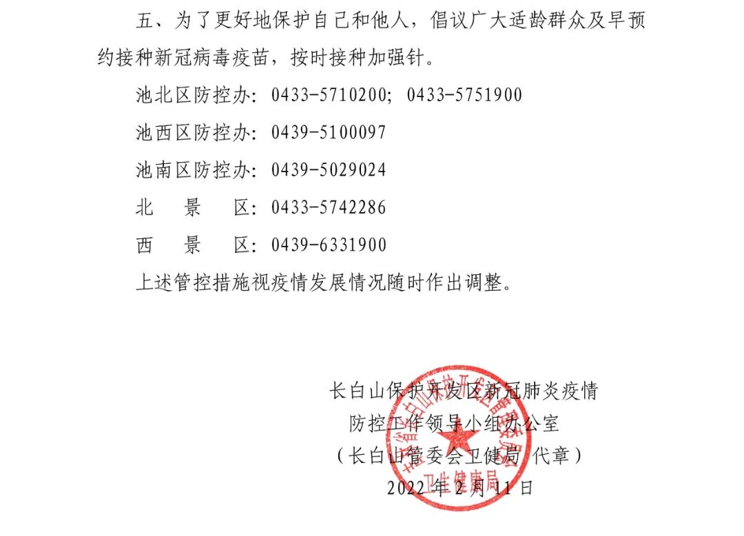 辽宁省疫情最新消息今天︰(辽宁省疫情最新公告)-第1张图片
