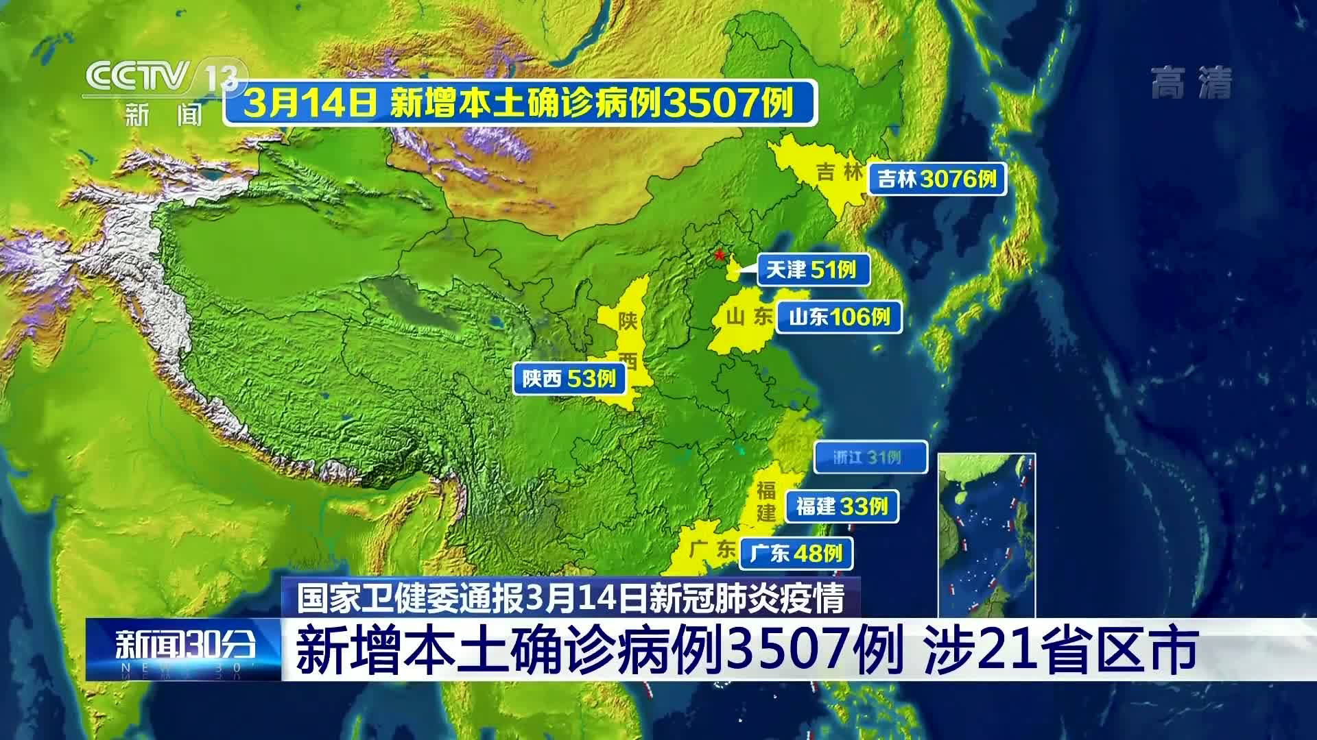 31省新增确诊21例,31省新增确诊21例一-第1张图片